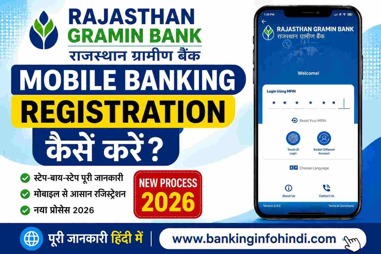 Rajasthan Gramin Bank Mobile Banking Registration