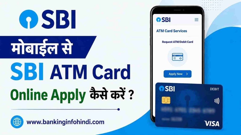 SBI ATM Card Online Apply Kaise Kare 