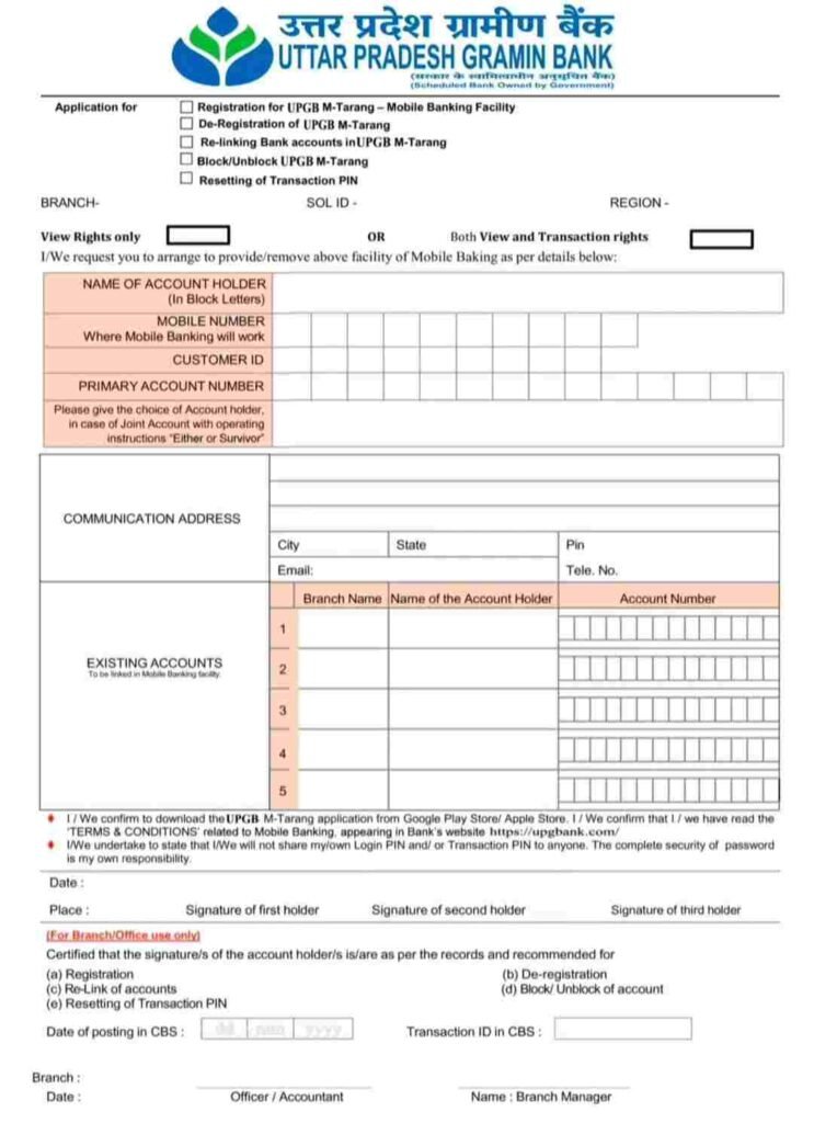 Uttar Pradesh Gramin Bank Mobile Banking Registration Kaise Kare