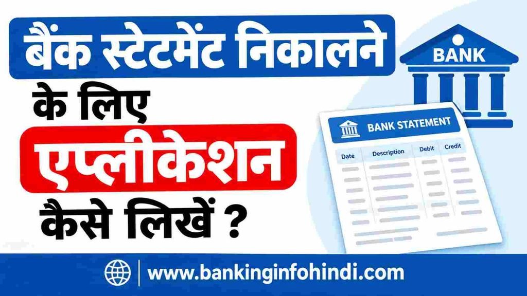 Bank Statement Application in Hindi