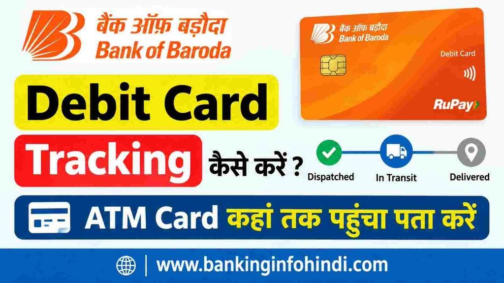 Bank of Baroda Debit Card Tracking