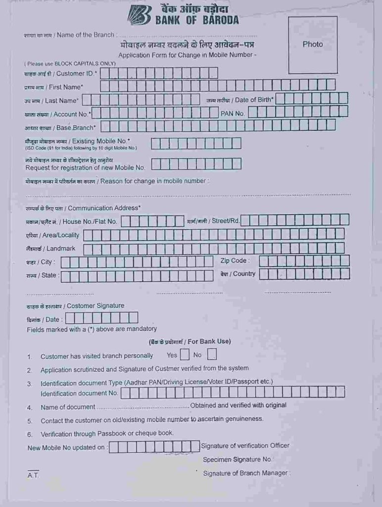 Bank of Baroda Mobile Number Change