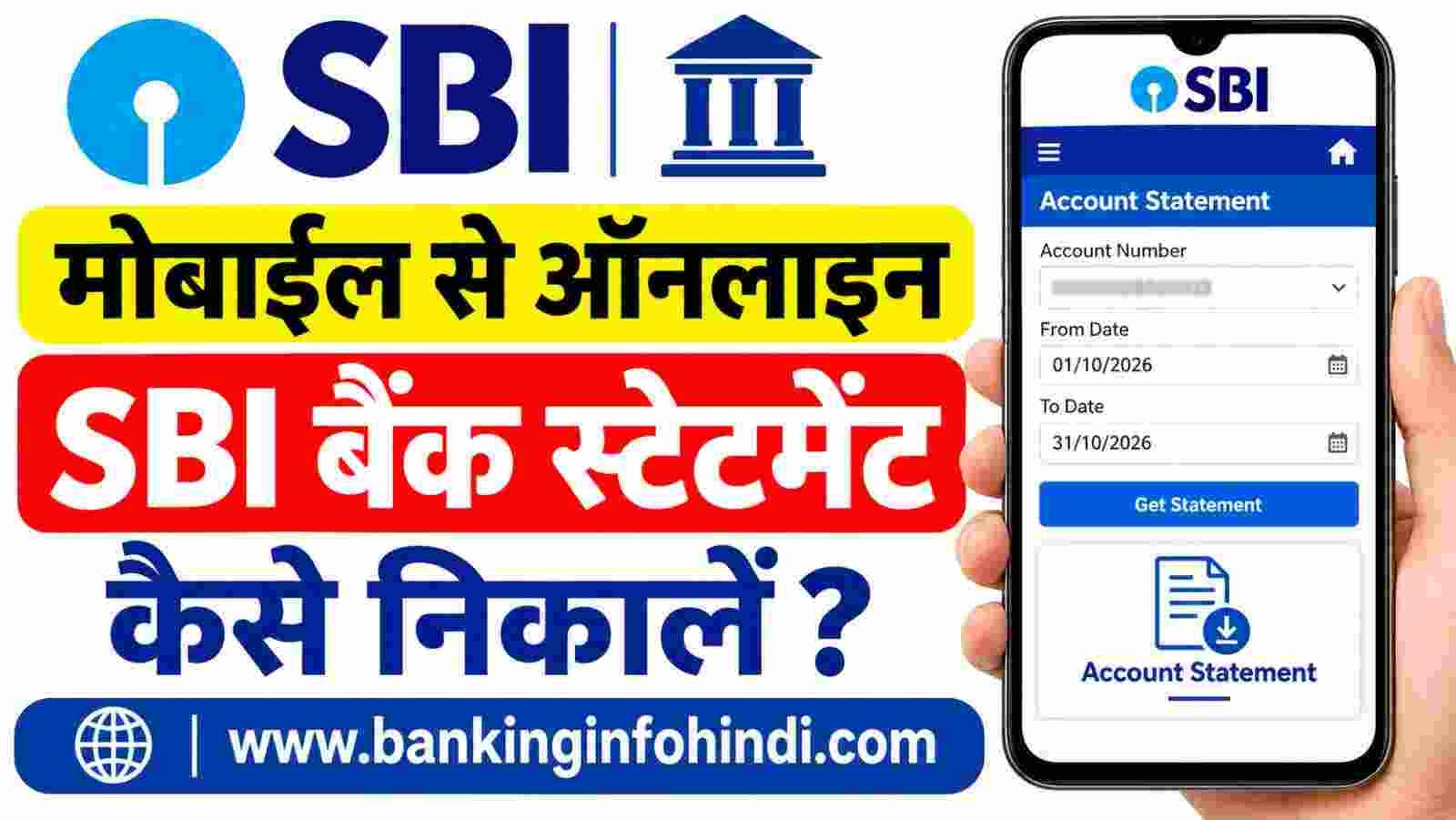SBI Bank Statement Kaise Nikale